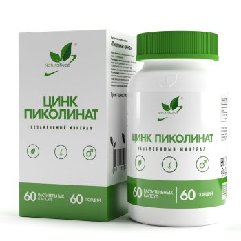 Цинк Пиколинат 25 мг NaturalSupp 60 капс